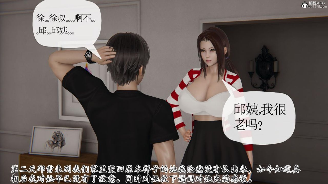 [3D]妈妈是健身教练第42话