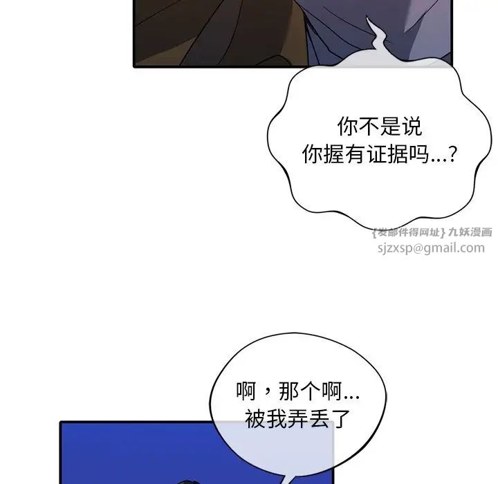 父债子偿第14话