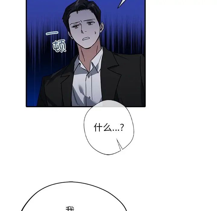 父债子偿第14话