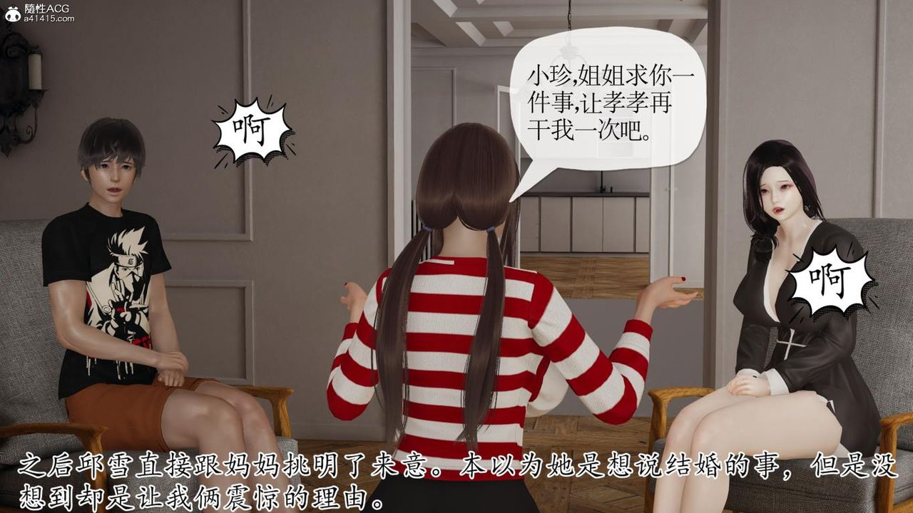 [3D]妈妈是健身教练第42话