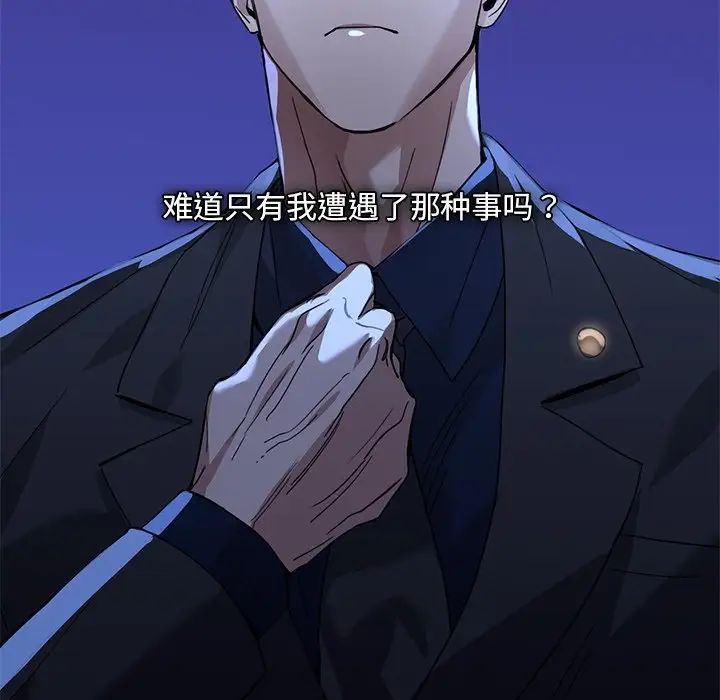 父债子偿第14话