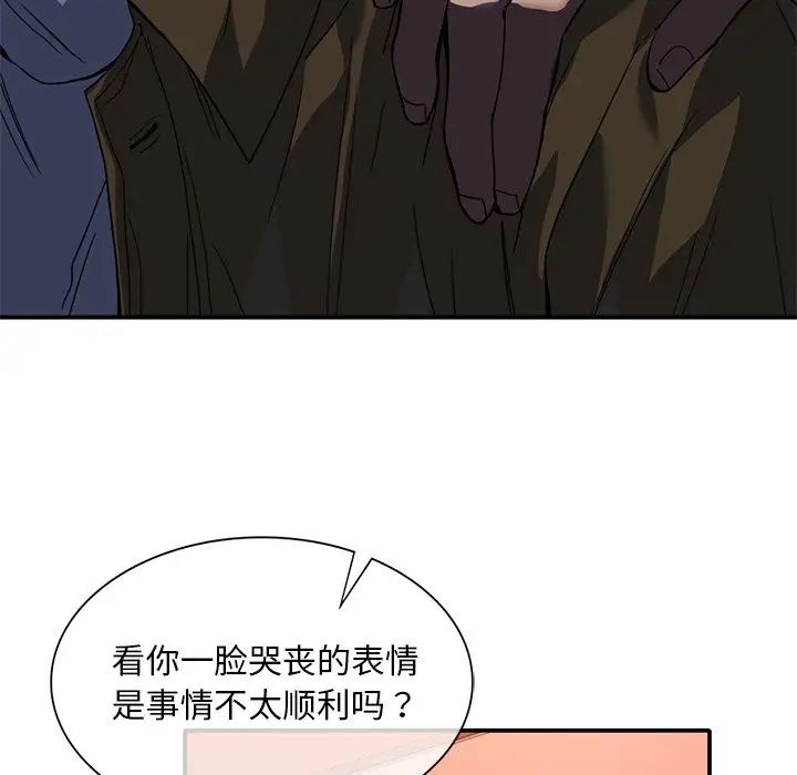 父债子偿第14话