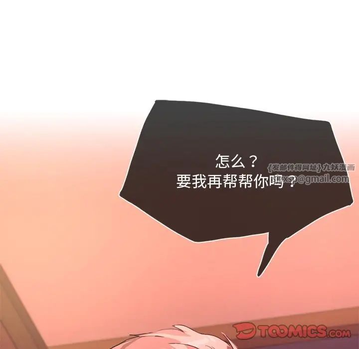 父债子偿第14话