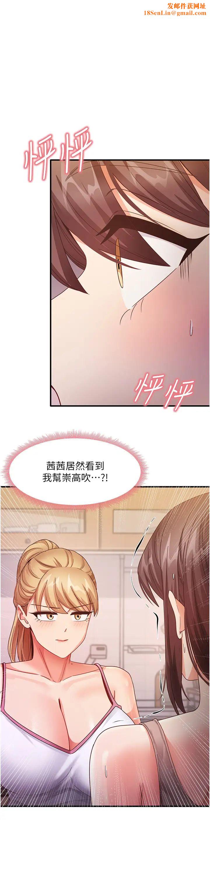 尻试之神学习法第18话-邻居妹妹赤裸裸的邀请