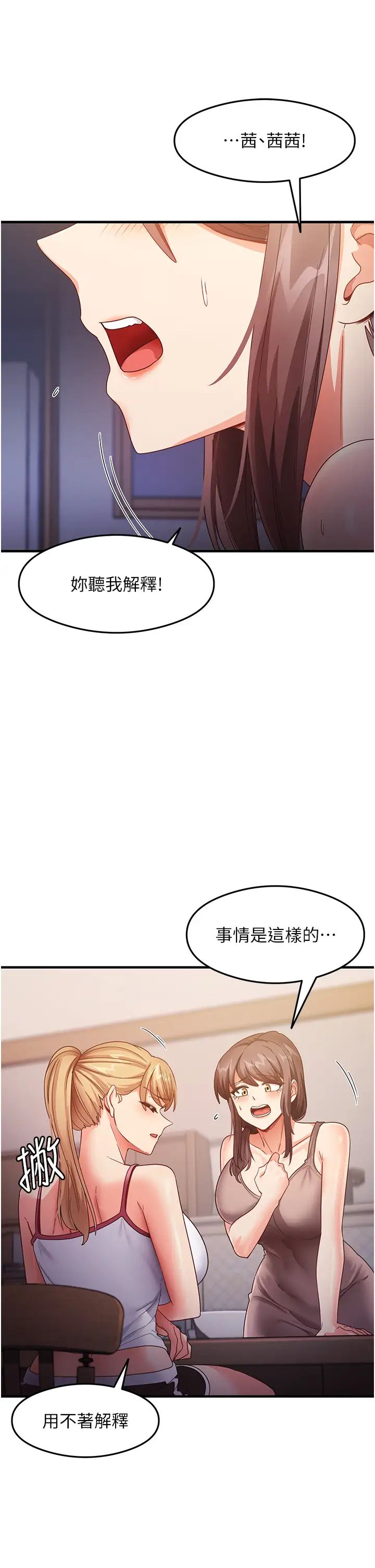 尻试之神学习法第18话-邻居妹妹赤裸裸的邀请