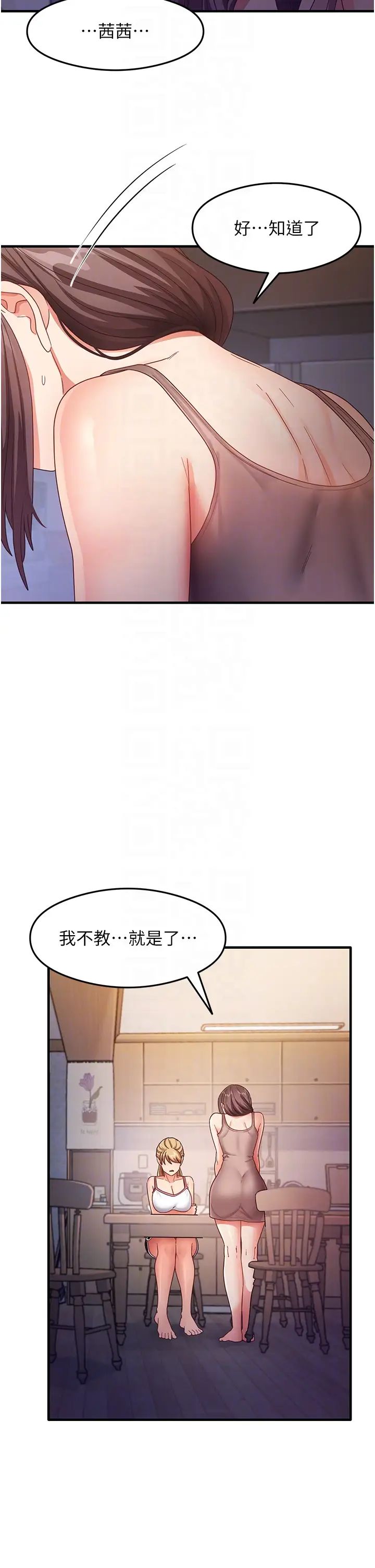 尻试之神学习法第18话-邻居妹妹赤裸裸的邀请