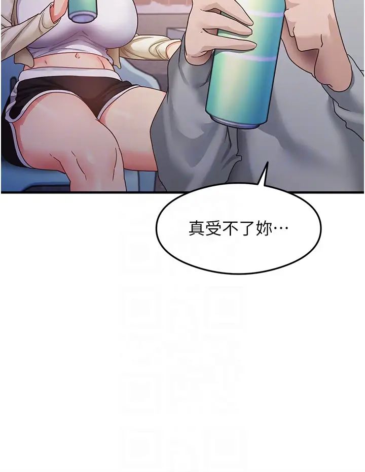 尻试之神学习法第18话-邻居妹妹赤裸裸的邀请