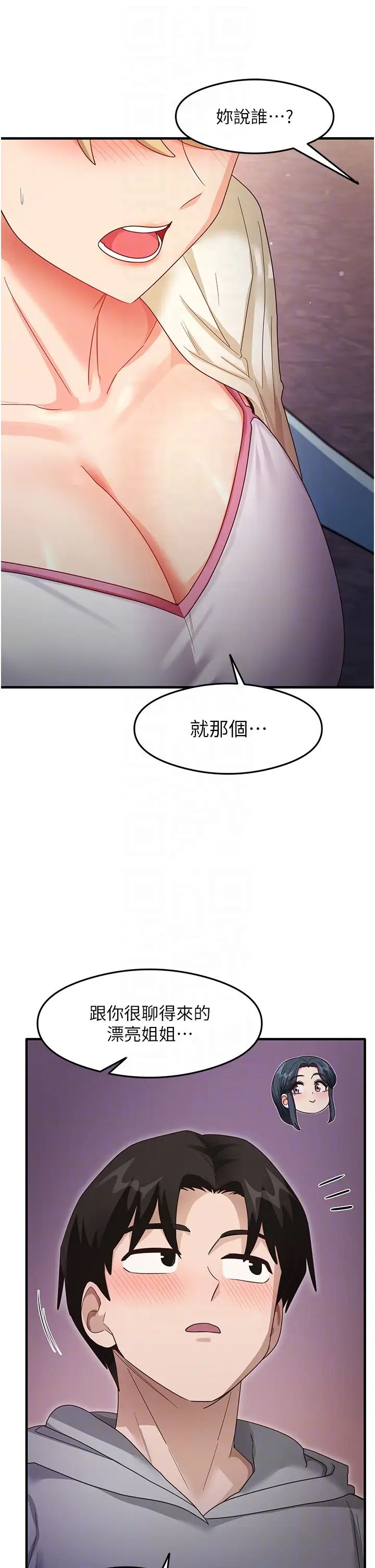 尻试之神学习法第18话-邻居妹妹赤裸裸的邀请