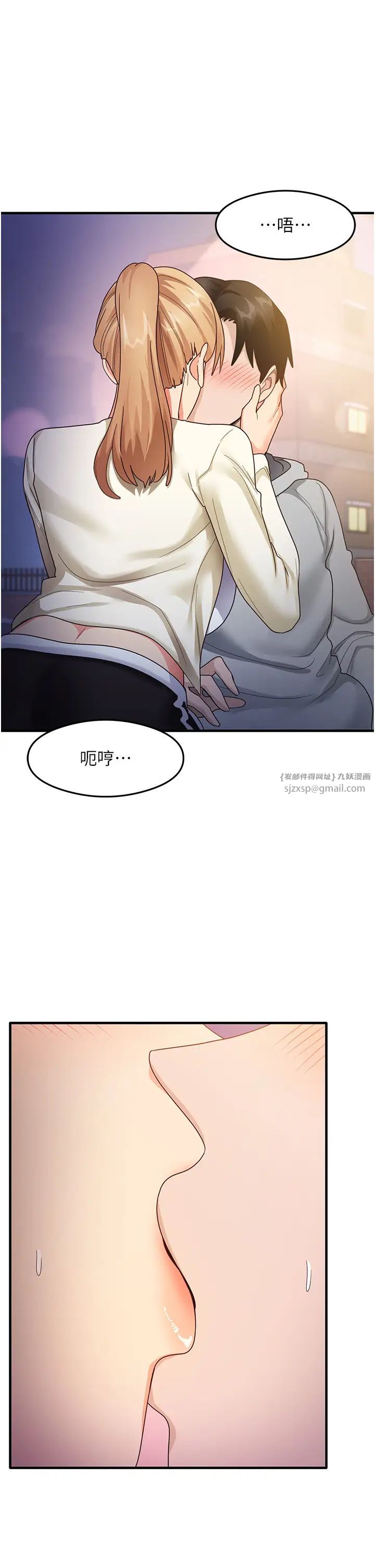 尻试之神学习法第18话-邻居妹妹赤裸裸的邀请