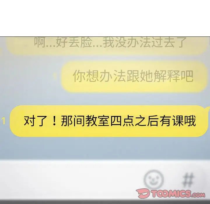 我靠升级逆袭成为大师第11话