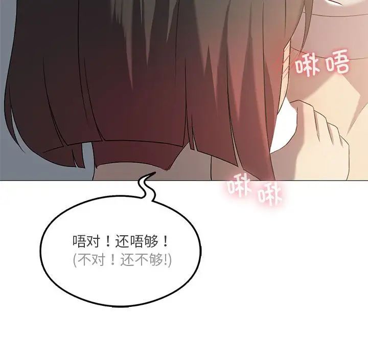 我靠升级逆袭成为大师第11话