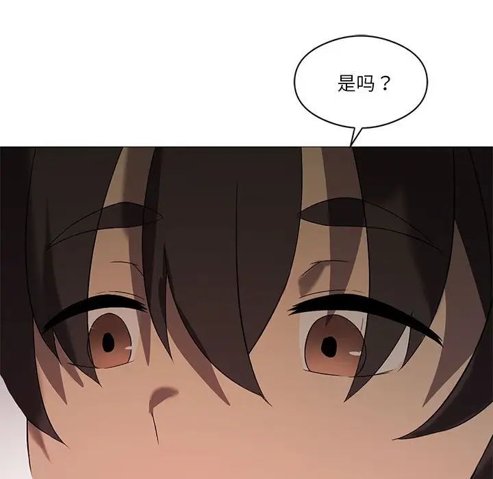 我靠升级逆袭成为大师第11话