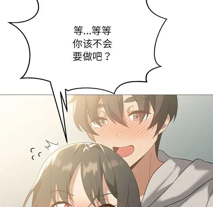 我靠升级逆袭成为大师第11话