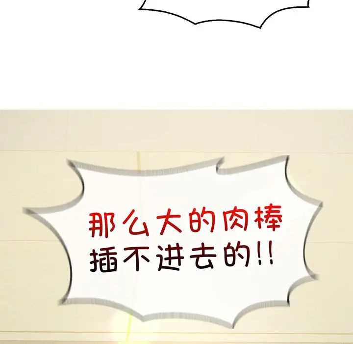 我靠升级逆袭成为大师第11话