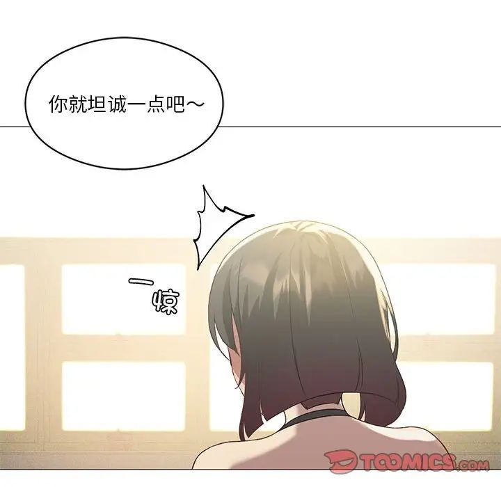 我靠升级逆袭成为大师第11话