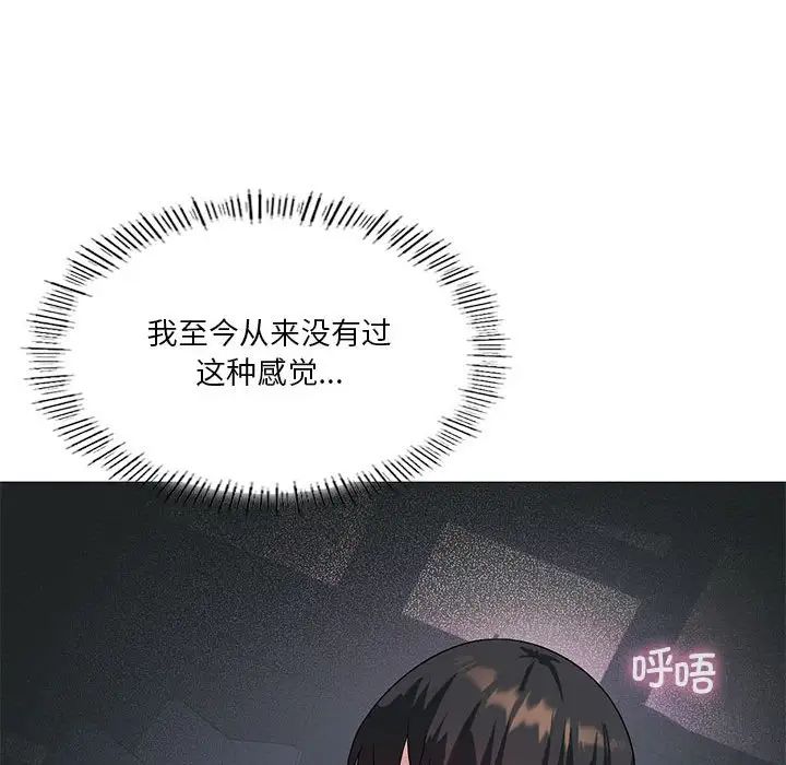 我靠升级逆袭成为大师第11话