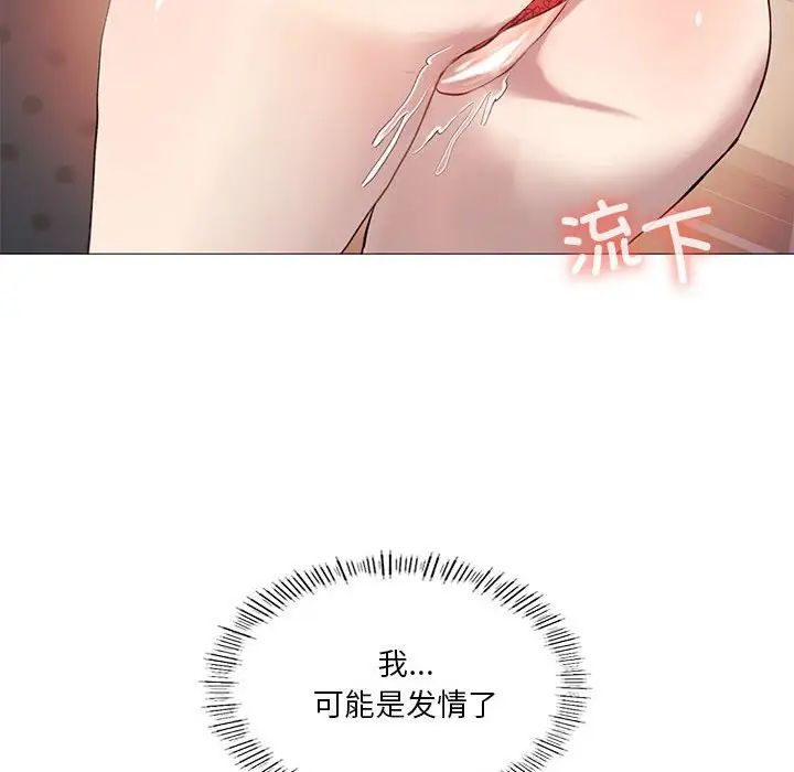 我靠升级逆袭成为大师第11话