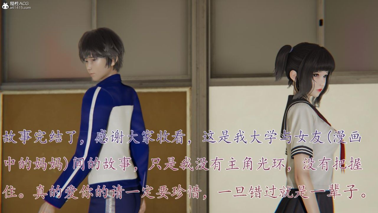 [3D]妈妈是健身教练第43话-最终话