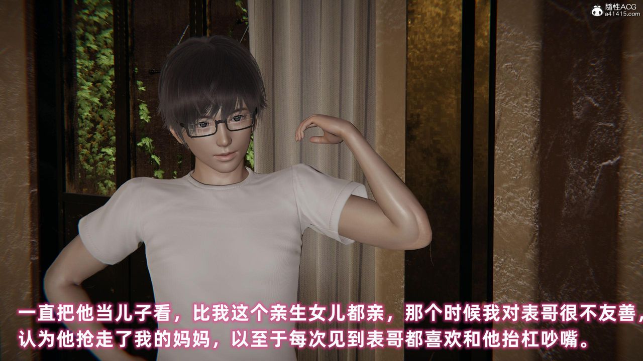 [3D]眼镜番外篇第01话