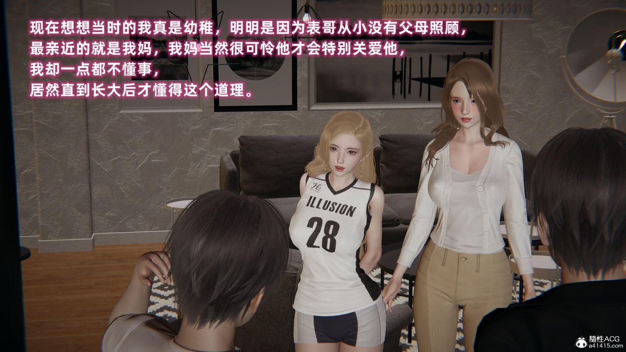 [3D]眼镜番外篇第01话