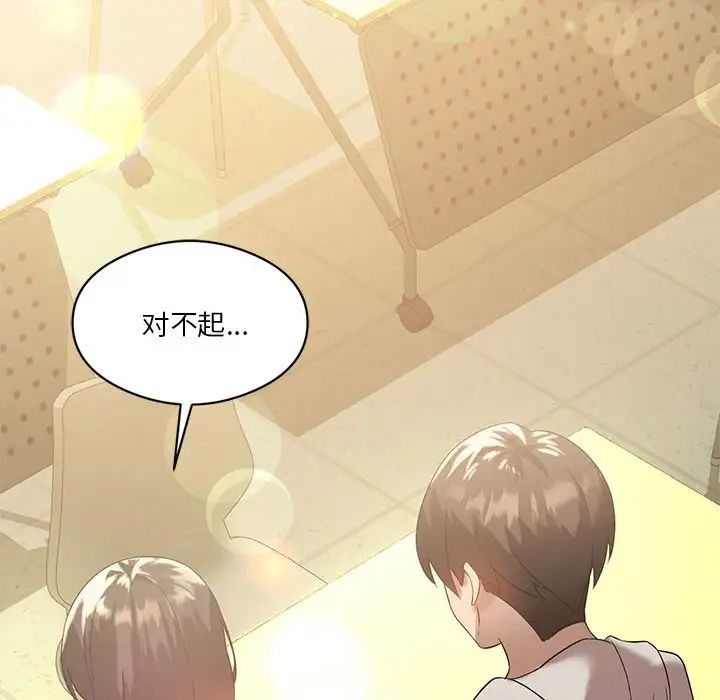 我靠升级逆袭成为大师第11话