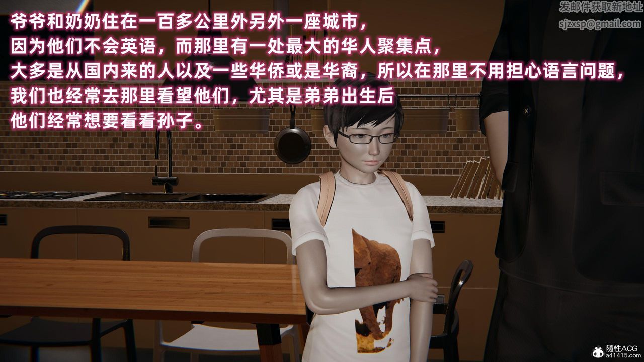 [3D]眼镜番外篇第01话