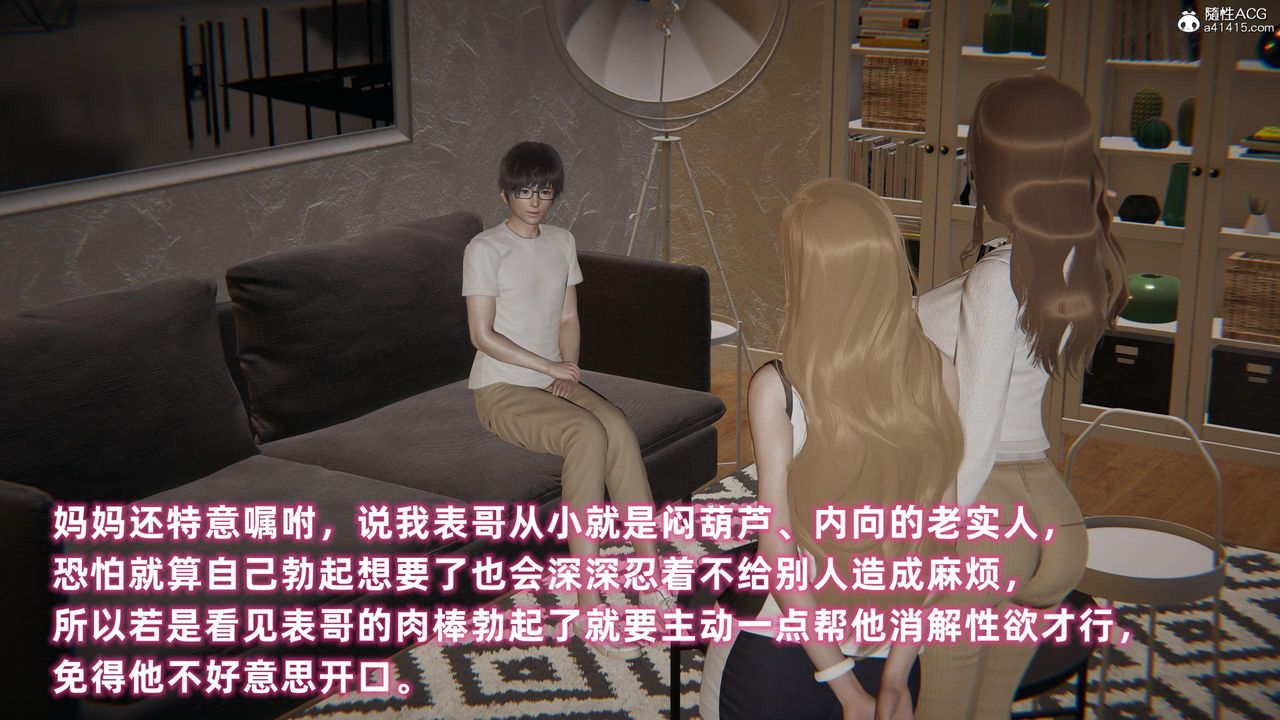 [3D]眼镜番外篇第01话