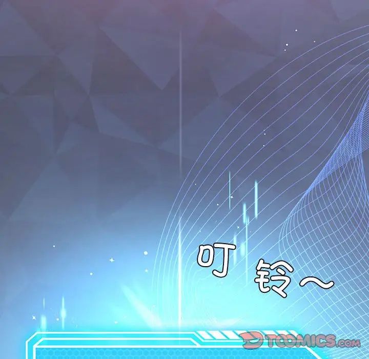 我靠升级逆袭成为大师第11话