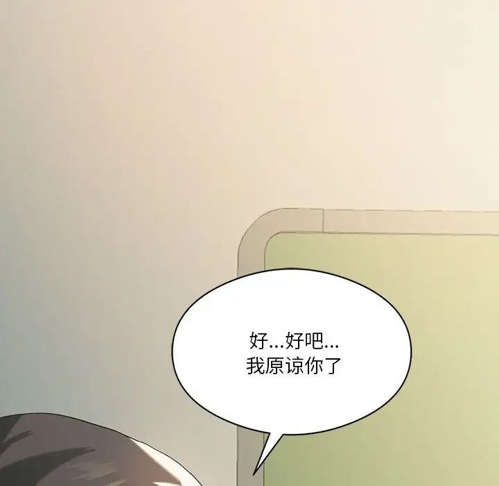 我靠升级逆袭成为大师第11话