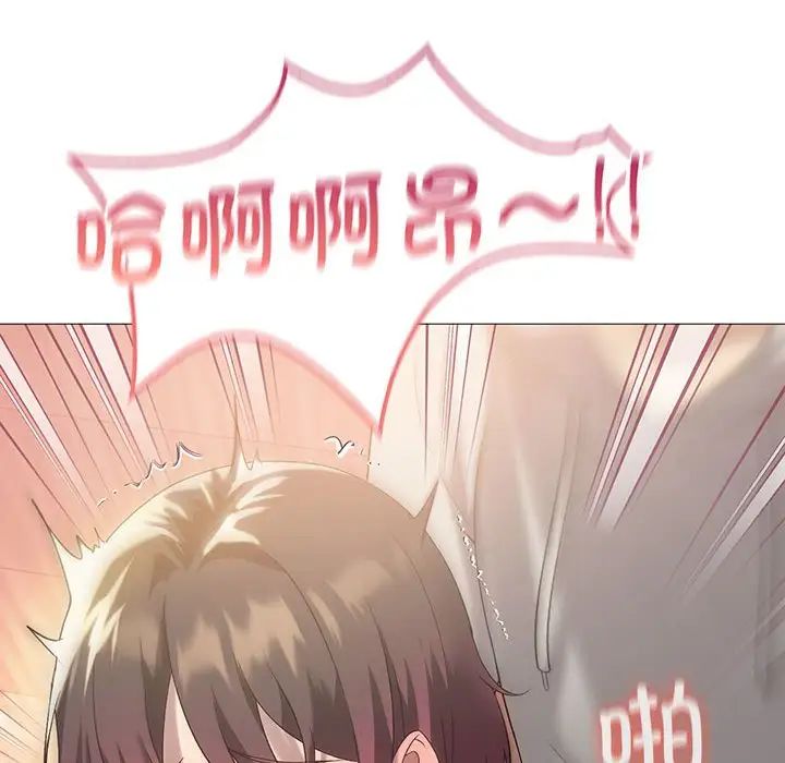 我靠升级逆袭成为大师第11话