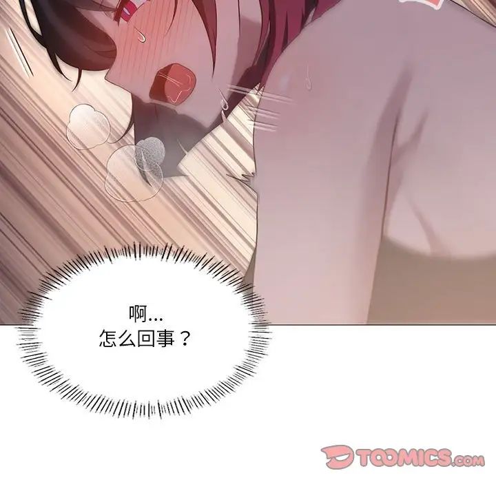 我靠升级逆袭成为大师第11话