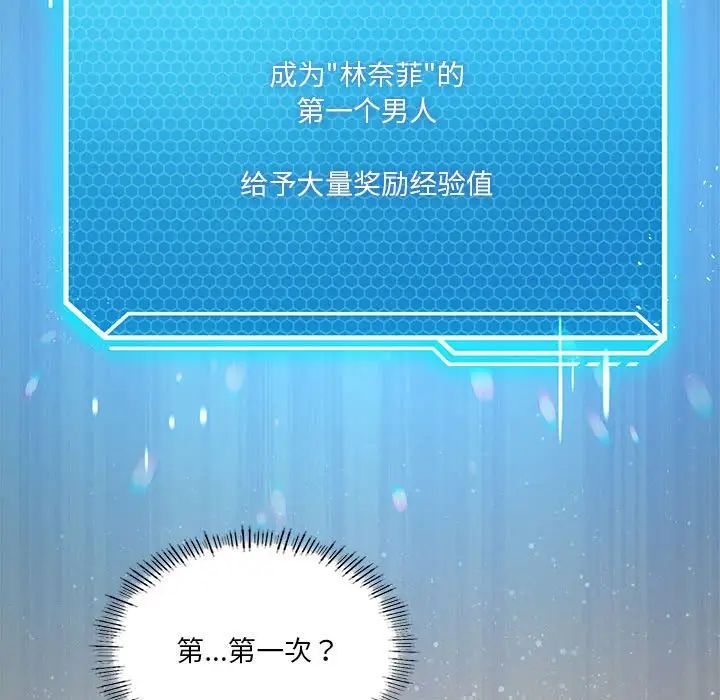 我靠升级逆袭成为大师第11话