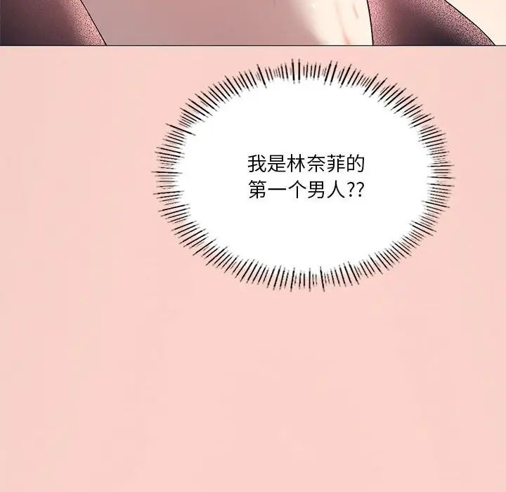 我靠升级逆袭成为大师第11话