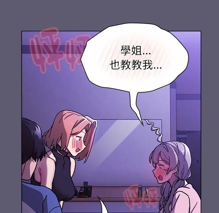 分组换换爱第115话