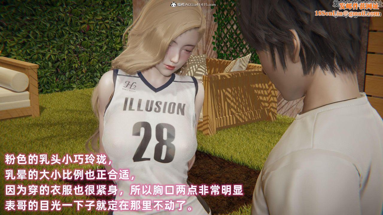 [3D]眼镜番外篇第02话