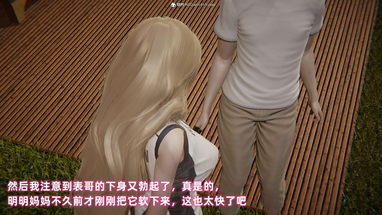 [3D]眼镜番外篇第02话