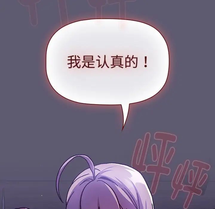 分组换换爱第115话