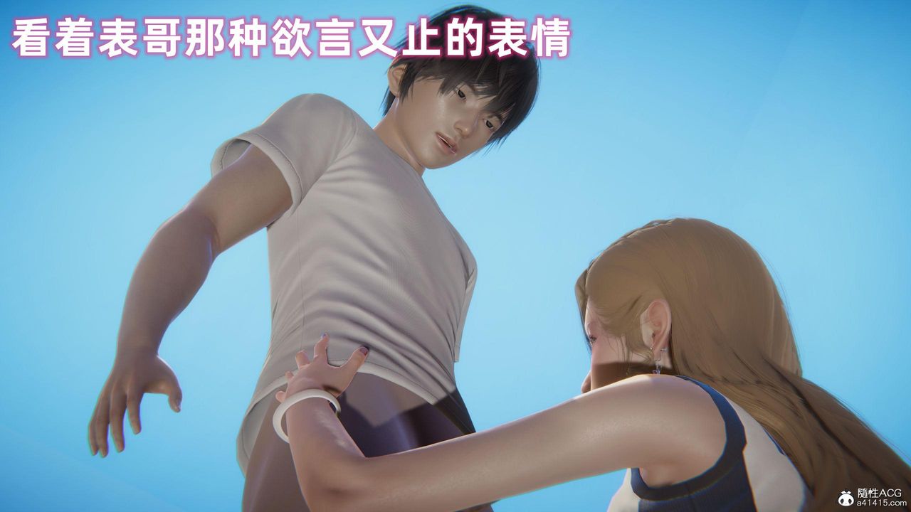 [3D]眼镜番外篇第02话