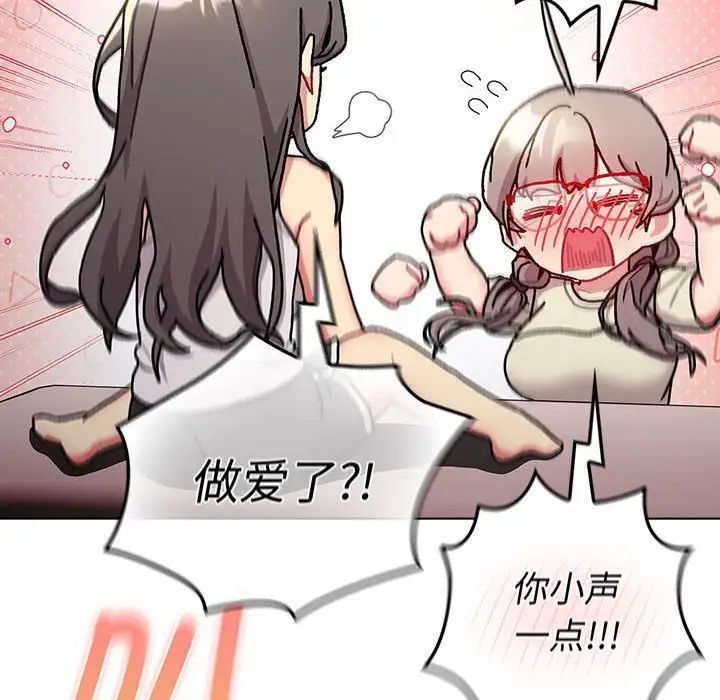 分组换换爱第115话