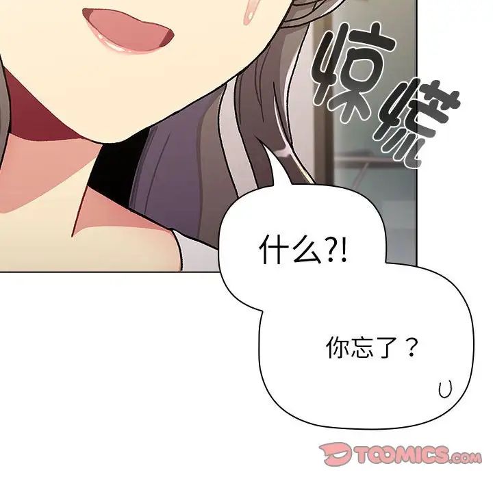 分组换换爱第115话