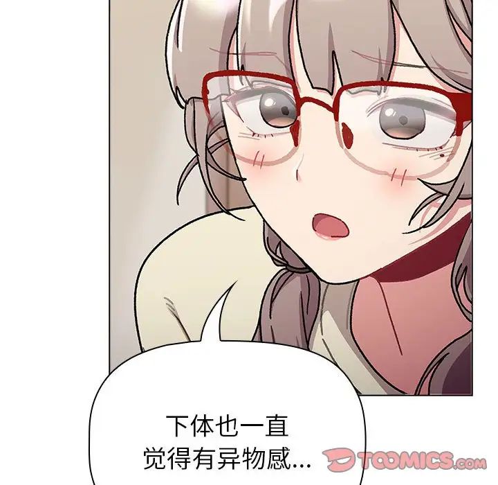 分组换换爱第115话