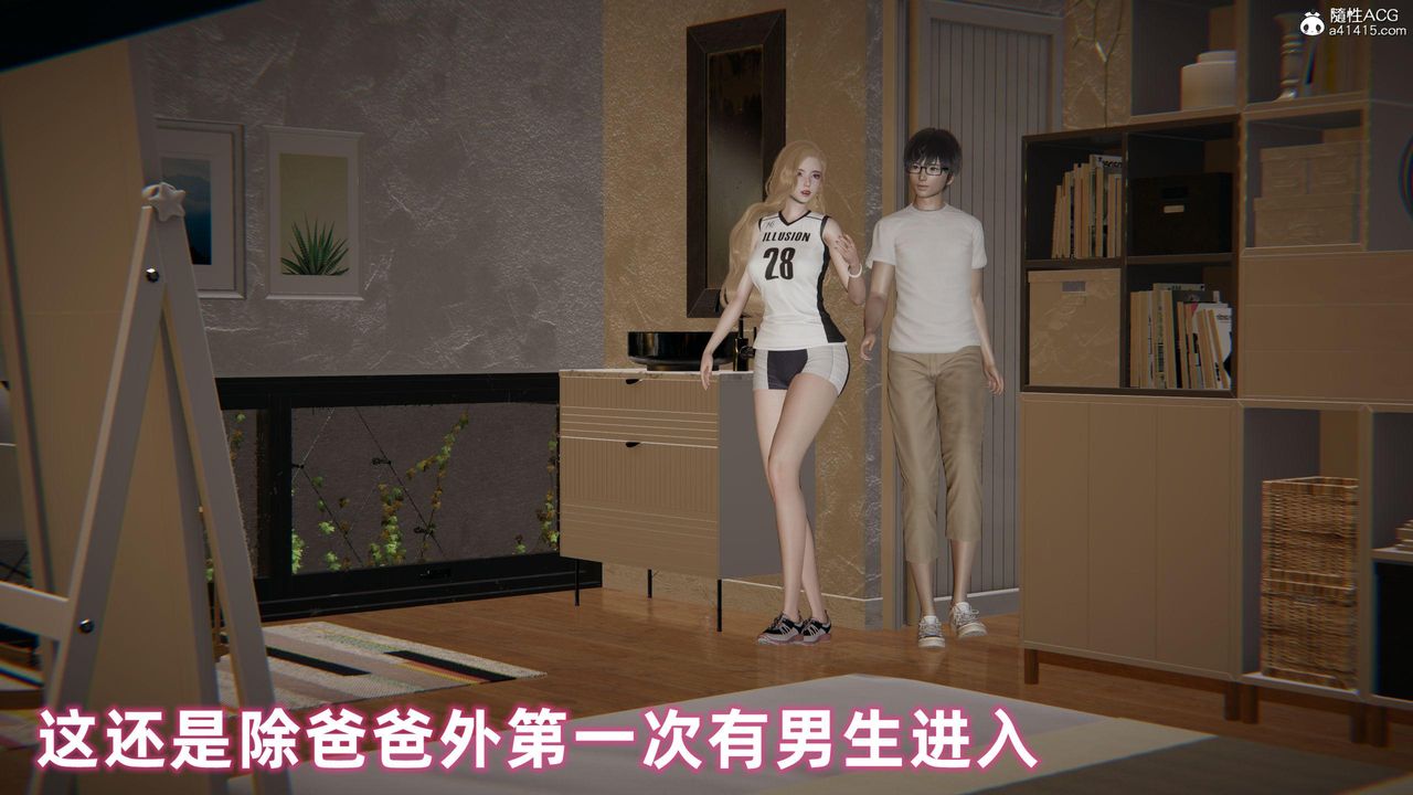 [3D]眼镜番外篇第02话