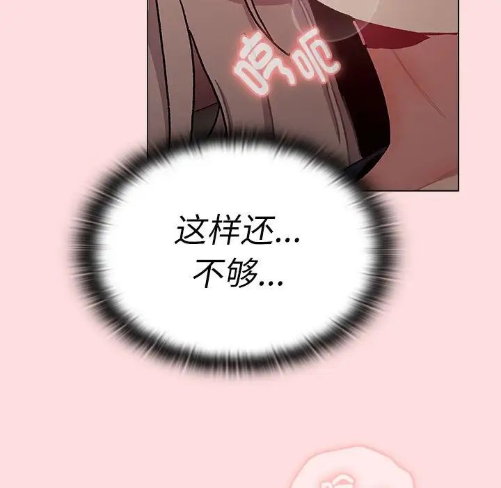 分组换换爱第115话