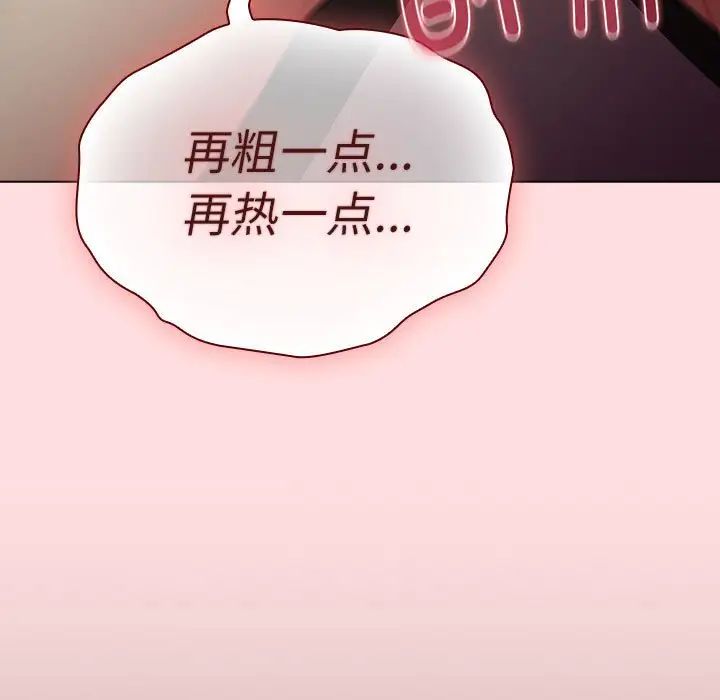 分组换换爱第115话