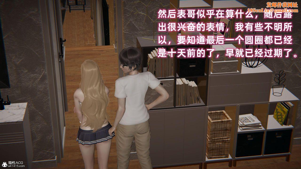 [3D]眼镜番外篇第02话