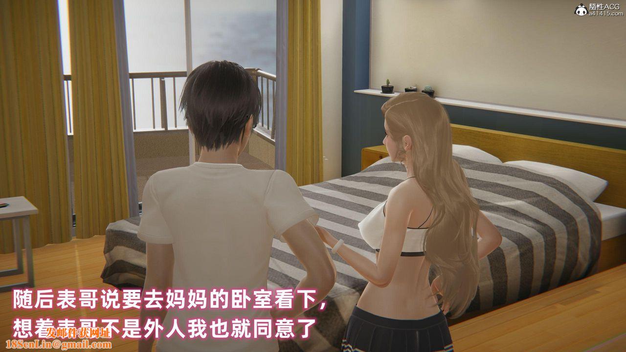 [3D]眼镜番外篇第02话