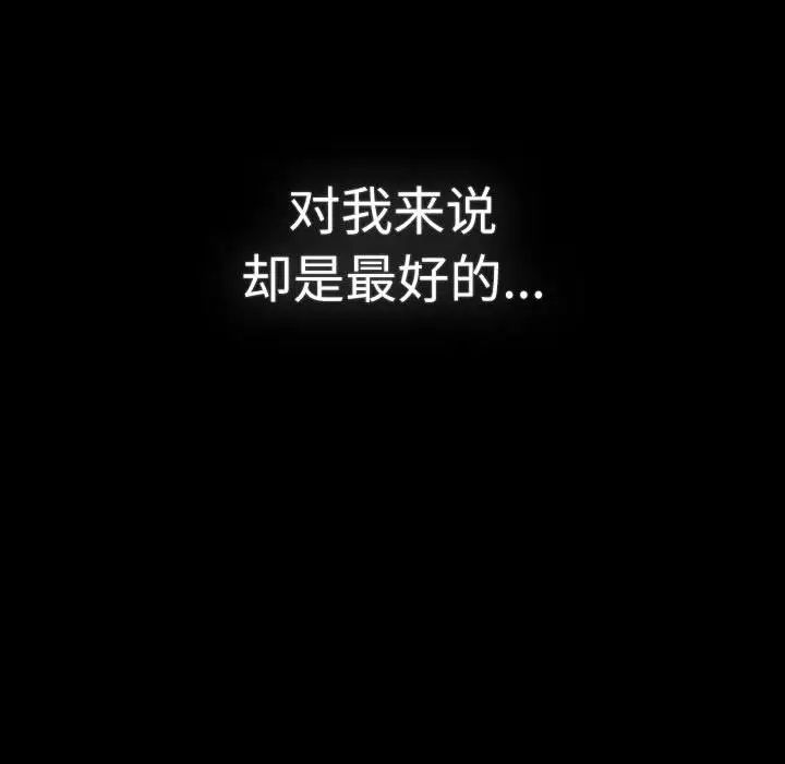 分组换换爱第115话