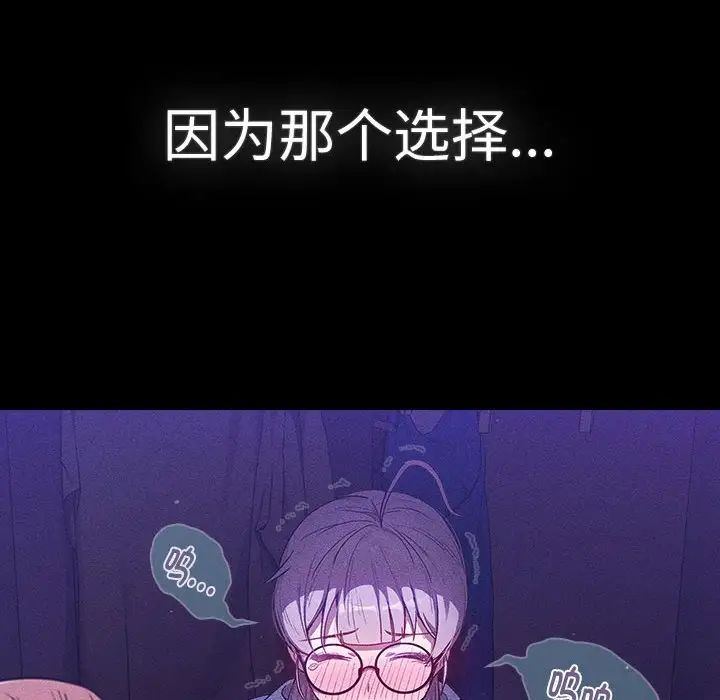 分组换换爱第115话