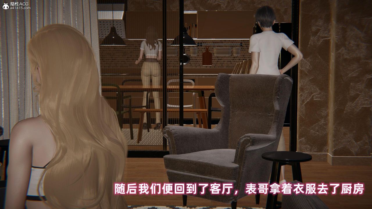 [3D]眼镜番外篇第02话