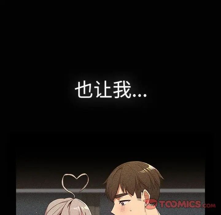分组换换爱第115话